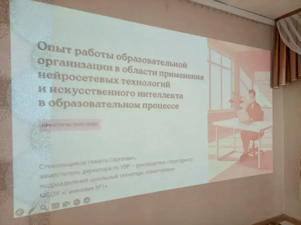 Гимназия №1 и центр развития ребёнка-детский сад №24: сотрудничество в сфере современных технологий